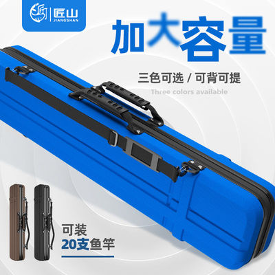 匠山大容量钓鱼收纳包硬壳鱼竿包