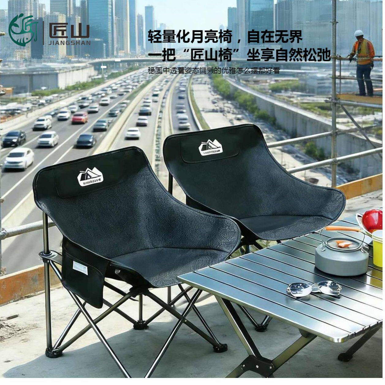 户外月亮椅便携成人折叠椅子图片