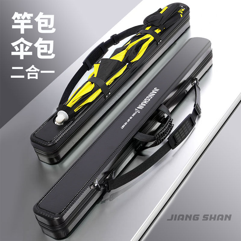 防水杆包钓鱼包硬壳便型鱼具包2025新款渔具包1.3m鱼竿包竿包