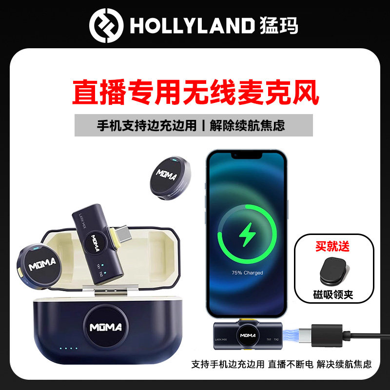 直播专用无线麦克风领夹式小蜜蜂麦克风便携降噪迷你麦克风猛犸