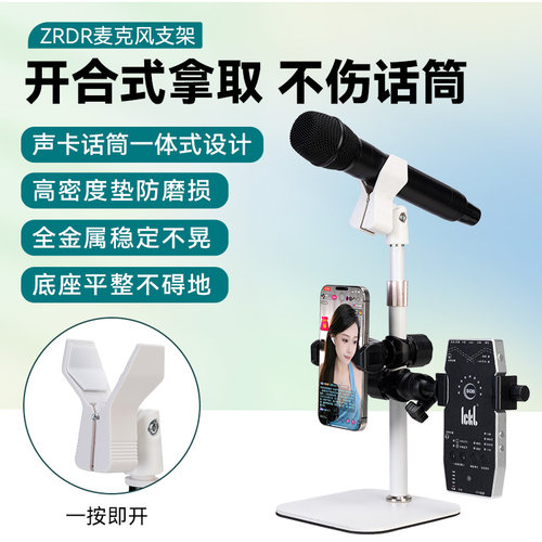 适用Zrdr 舒尔58a 烟头105 CQA手持麦克风专用桌面支架直播话筒架