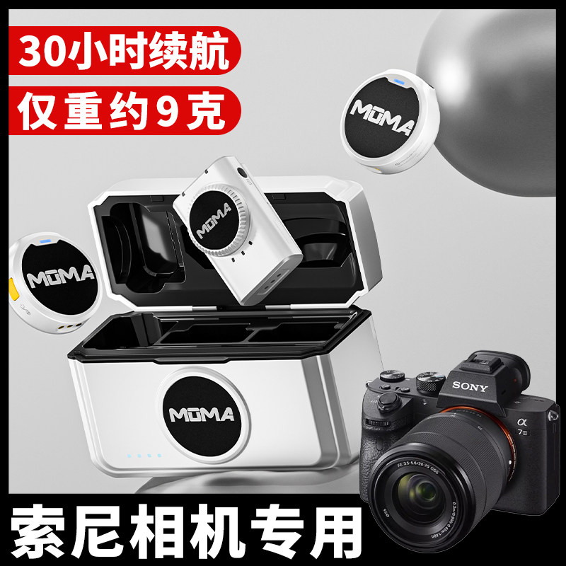 sony索尼无线麦克风适用a7m4 a7m3 a6400 a6600 拍摄短视频直播麦