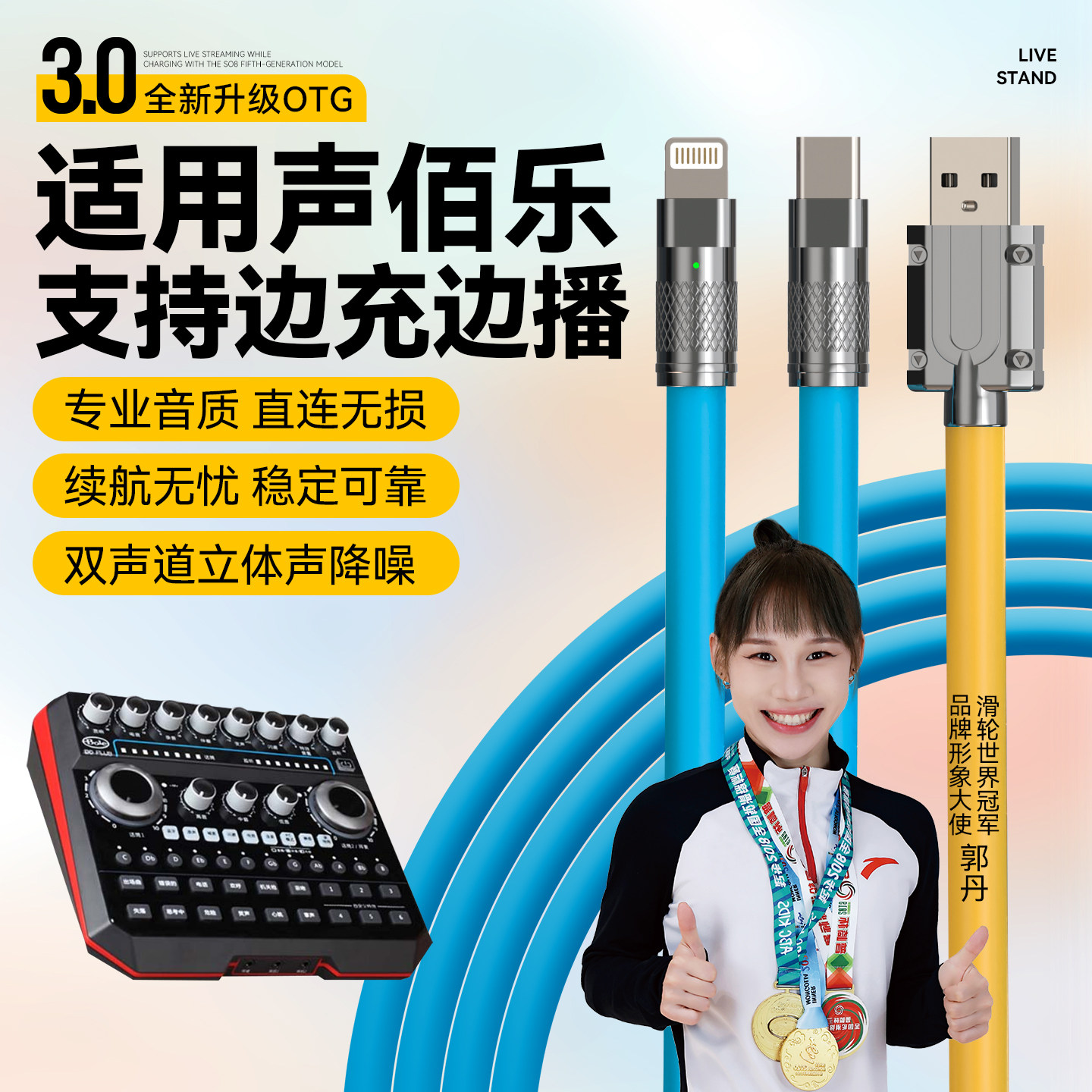 声佰乐B6plus/pro声卡转接头直播线内录线数据线声卡线支持边充边播苹果专用OTG三合一声卡连接线