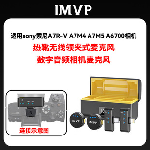 热靴麦克风适用索尼A7R5 A7M4 A7M5 A6700索尼热靴麦克风降噪收音