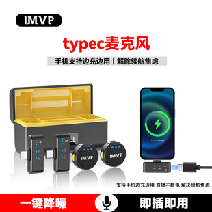 typec麦克风领夹式收音麦克风迷你麦克风无线户外降噪麦克风话筒