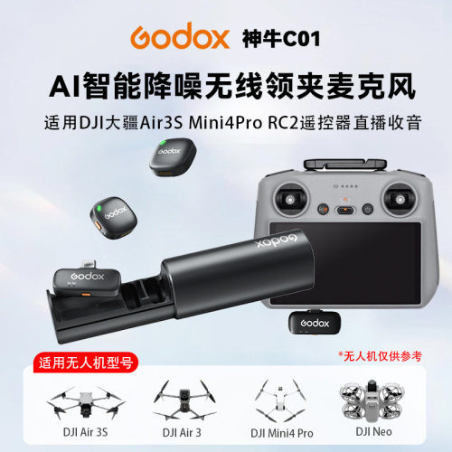 适用大疆无人机无线领夹麦克风rc2遥控器air3s/mini4pro直播收音