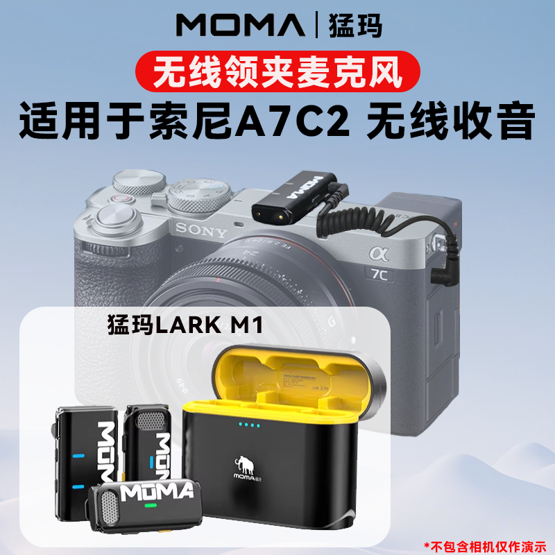 适用SONY索尼A7C2相机无线领夹式麦克风视频拍摄直播降噪收音麦
