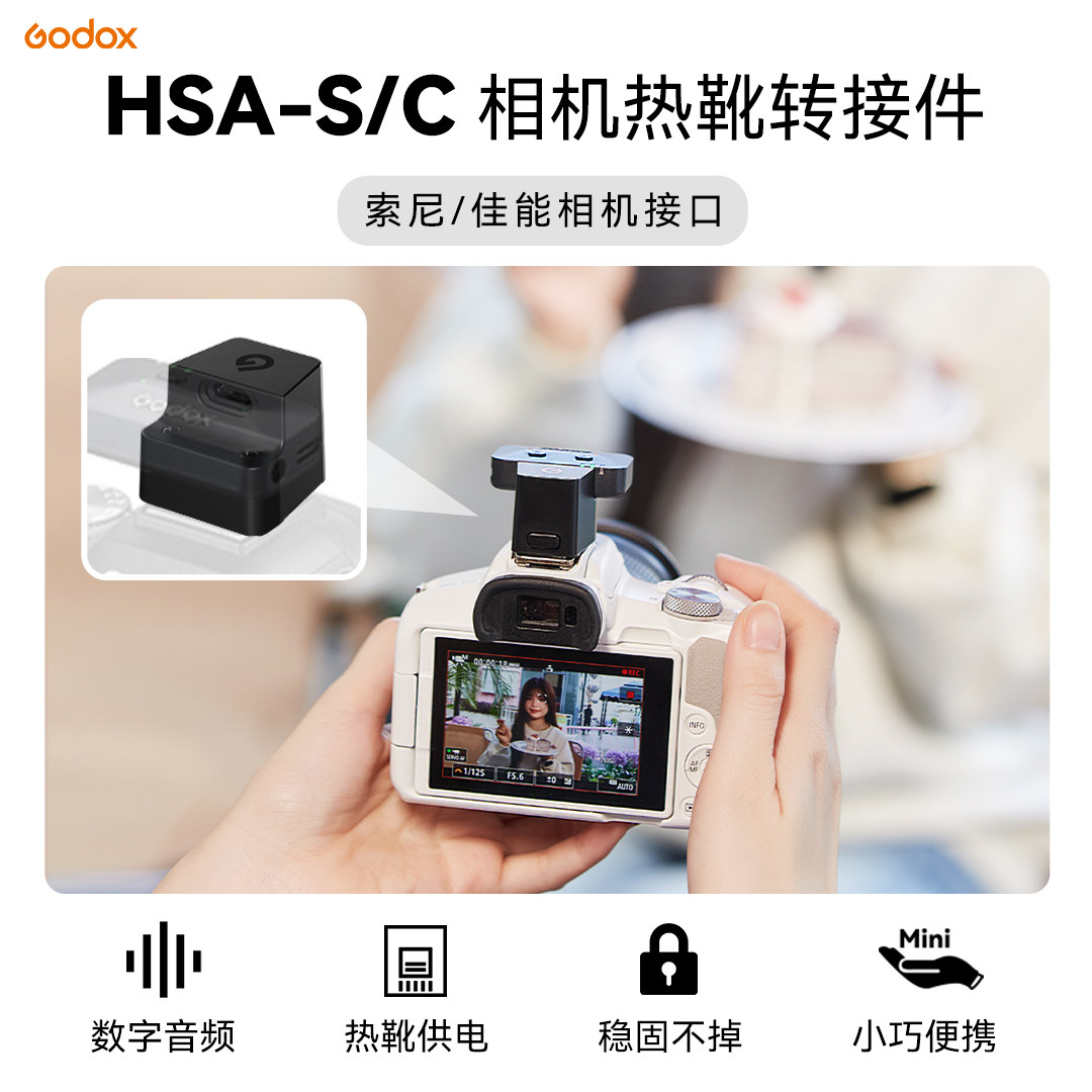 无线麦克风热靴转接配件适用佳能索尼相机R50/R50V/ZVE10冷靴底座