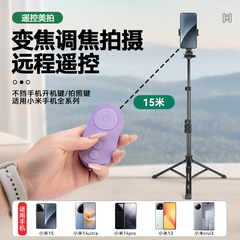 适用小米Redmi Note 13 Pro小米xiaomi14手机2亿像素拍照手机拍照拍视频录像变焦支架三脚架自拍杆落地三角架
