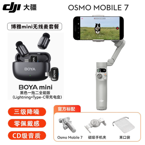 小巧易用；更好自拍,更低视角；智能跟随7.0