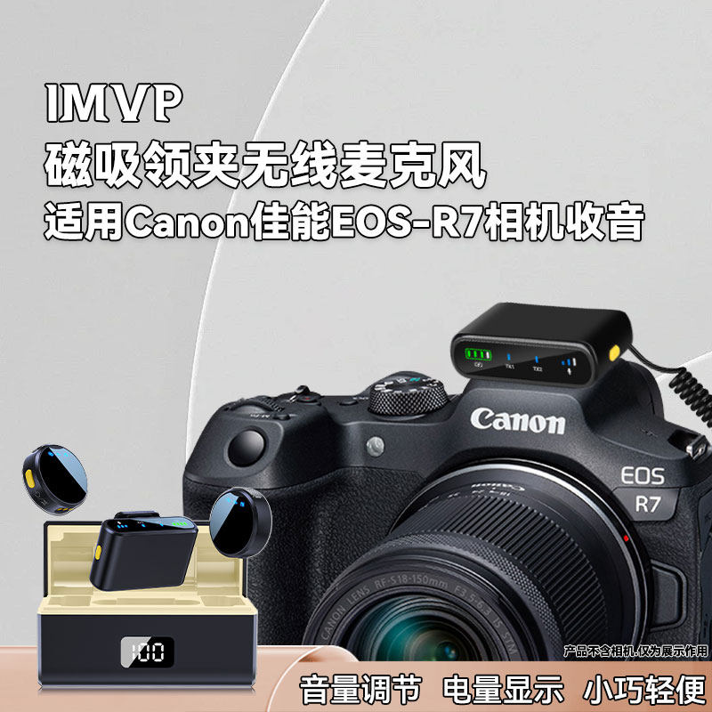 适用佳能Canon R7单反相机纽扣无线麦克风拍摄短视频电脑直播