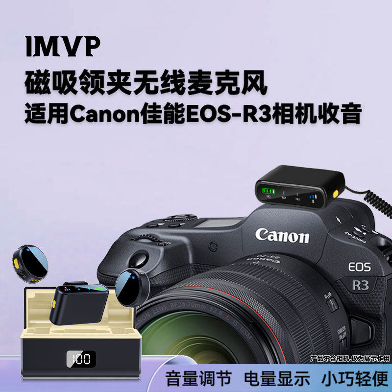 相机外接收音适用佳能EOS-R3无线领夹小蜜蜂户外拍视频降噪麦克风