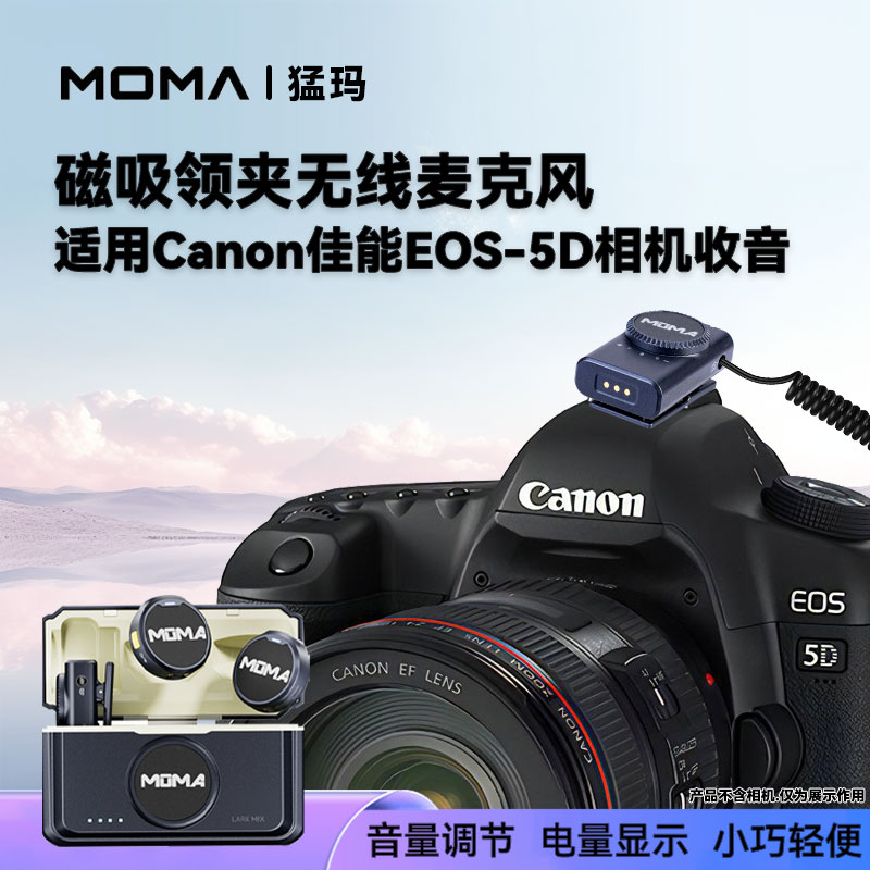 猛犸lark MIX磁吸无线领夹式麦克风适用佳能5D相机拍视频收音话筒