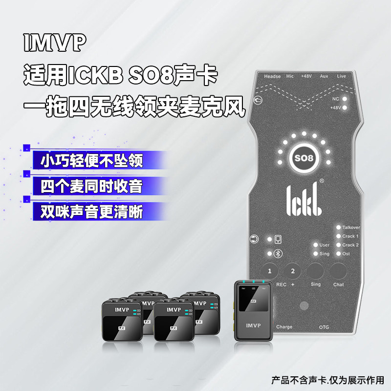 一拖六无线麦克风领夹式适用icon mini艾肯声卡直播唱歌多人录音