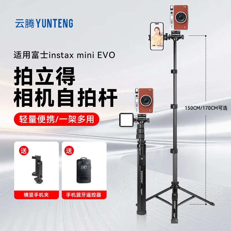 适用富士instax mini EVO拍立得手机支架一体自拍杆便携三脚架