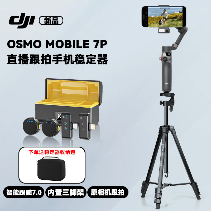 人脸跟踪 稳定拍摄 手势拍摄