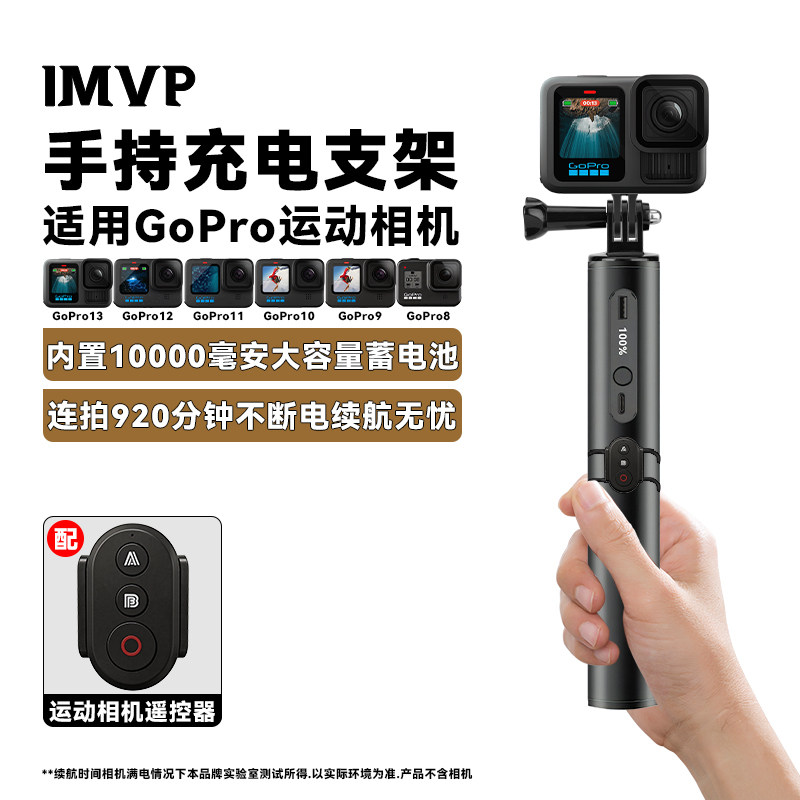 适用GoPro配件充电手柄充电支架充电直拍杆续航手柄手持杆外接电源手持支架多功能遥控充电手柄充电宝
