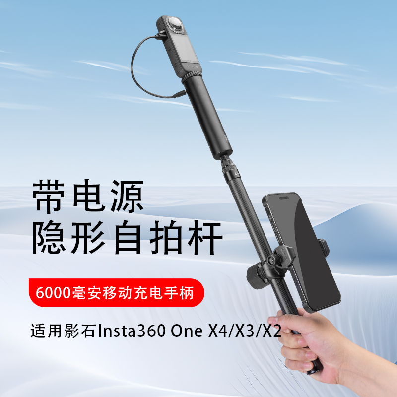 1.5米碳纤维全景相机Insta360X4隐形自拍杆X3手持支架适用影石360X2运动相机延长杆vlog拍照录像落地三脚架