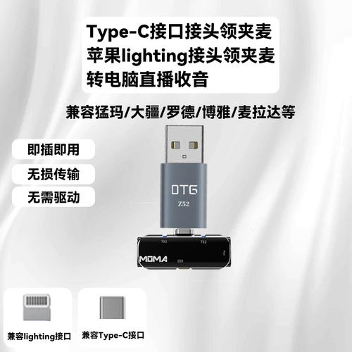 Typec接口的麦克风转USB用电脑/笔记本