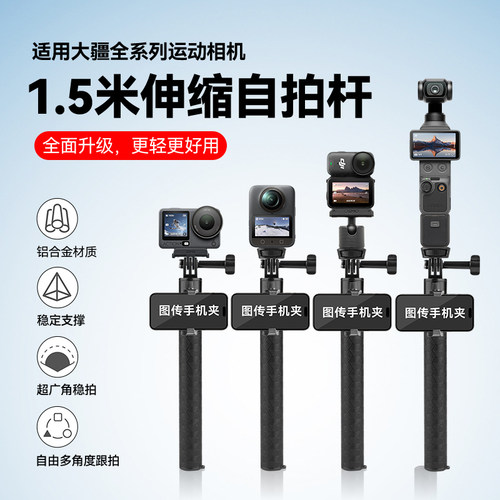 适用大疆Action6/5pro手持杆Nano自拍同屏杆配件pocket4手持延长杆