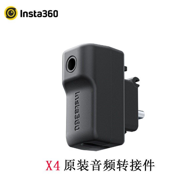 适用影石Insta360 ONE X3/X4 Ace/Acepro充电音频麦克风转接头运动相机麦克风冷靴口转接配件