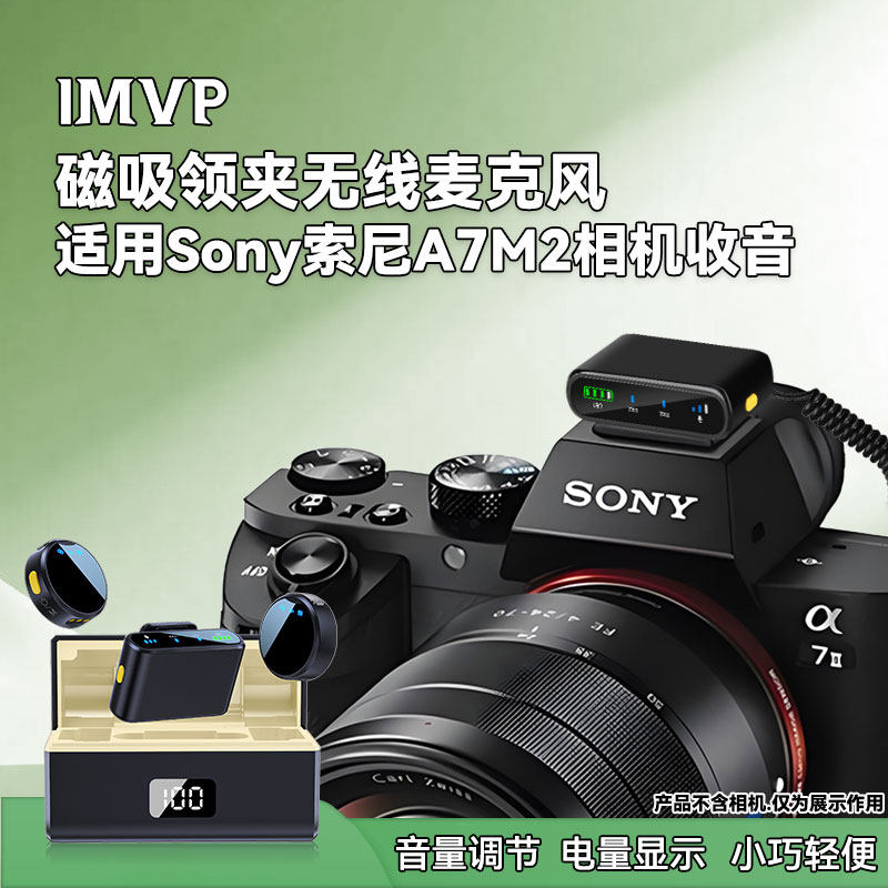 适用sony索尼a7m2单反相机无线领夹式麦克风拍视频收音降噪话筒