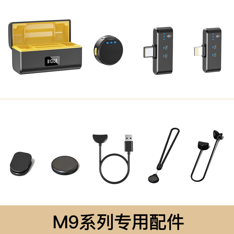 M9纽扣麦克风配件【勿乱拍】