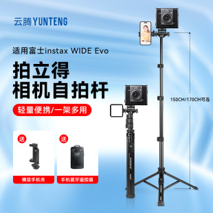 适用富士instax wideEVO拍立得相机自拍杆支架拍照便携户外三脚架