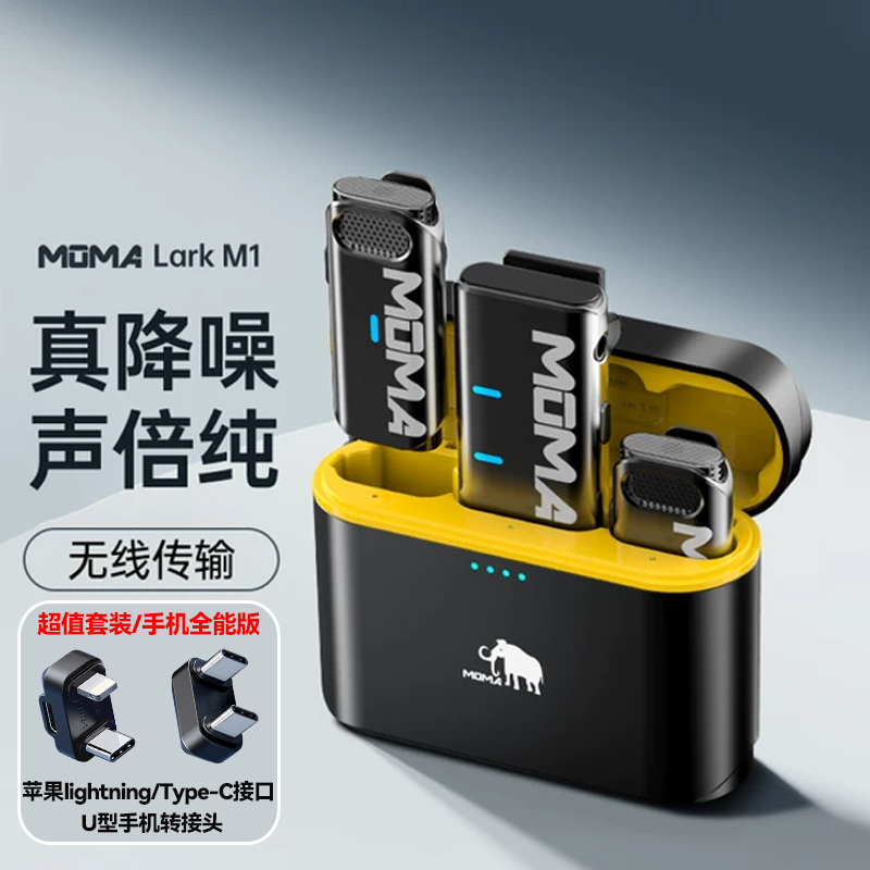 猛玛LARK M1无线领夹式麦克风适用苹果16pro手机直播降噪话筒猛犸