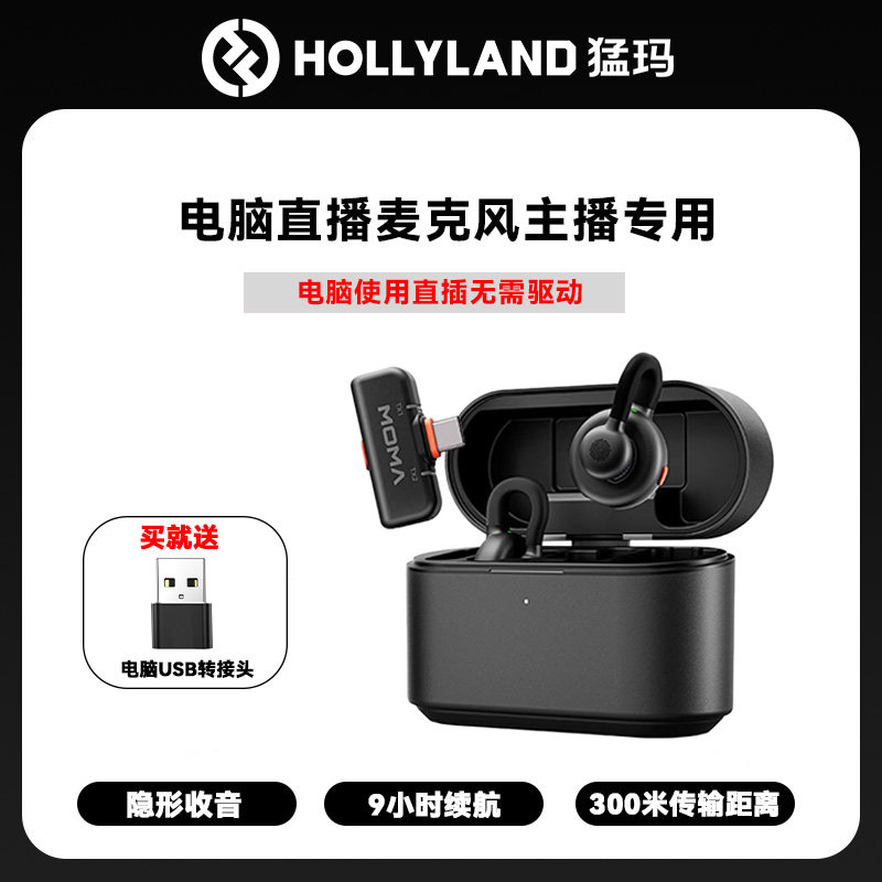 电脑直播麦克风主播专用无线领夹式麦克风降噪录音收音设备专用