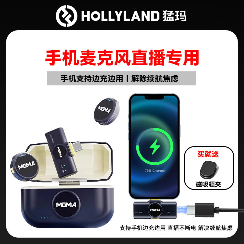 手机麦克风直播专用纽扣无线领夹式麦克风夹领式直播麦克风话筒