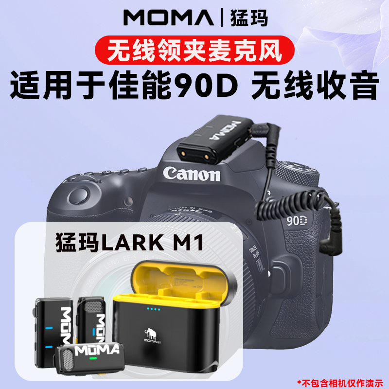 适用EOS佳能90D相机无线领夹式麦克风视频拍摄直播降噪收音麦