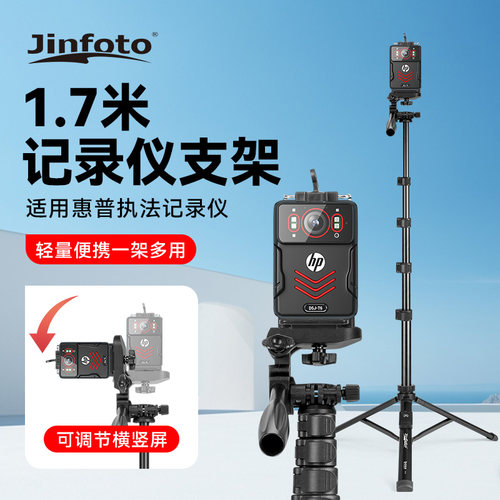 适用惠普执法记录仪支架三脚架三角架会议施工安检现场室内户外适应多地形