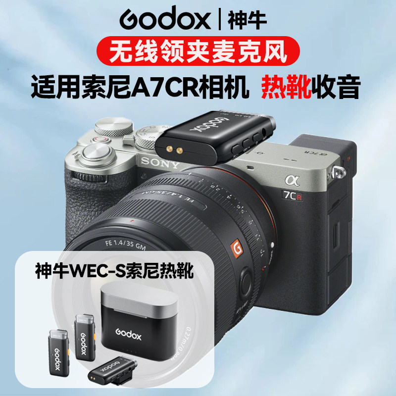 适用索尼A7CR相机热靴夹领式降噪收音神牛机顶无线直播降噪麦克风