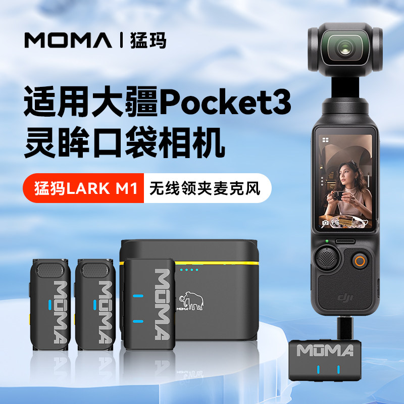 夹领式无线麦克风适用DJI大疆Osmo Pocket 3拍视频v