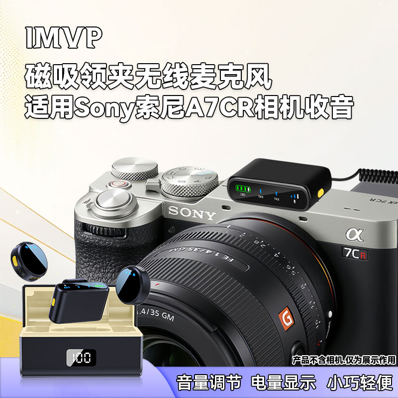 适用sony索尼A7CR相机无线话筒一拖四衣领麦克风团播短剧录音设备
