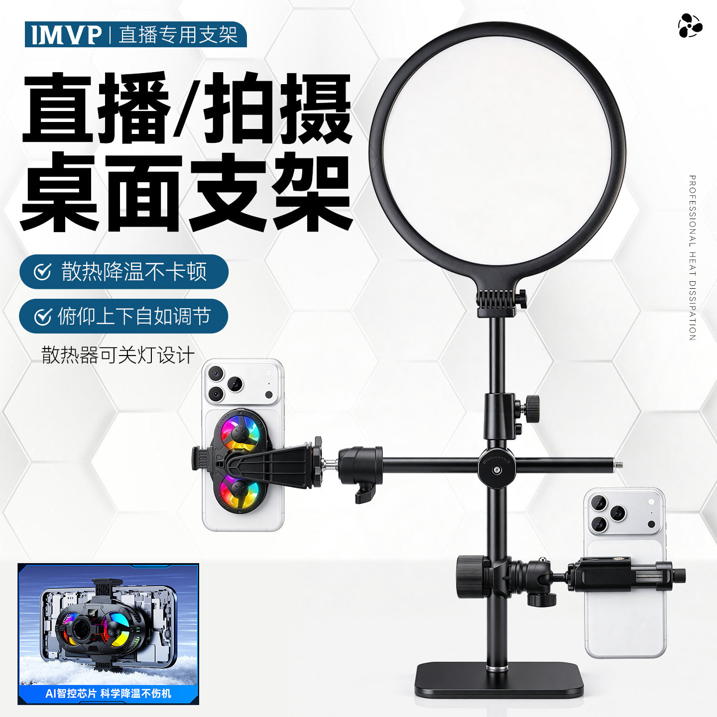 【专业俯拍】桌面手机双机位双平台直播金属桌面支架适用美食博主/美妆博主/吃播/声优/知识类讲解坐播支架