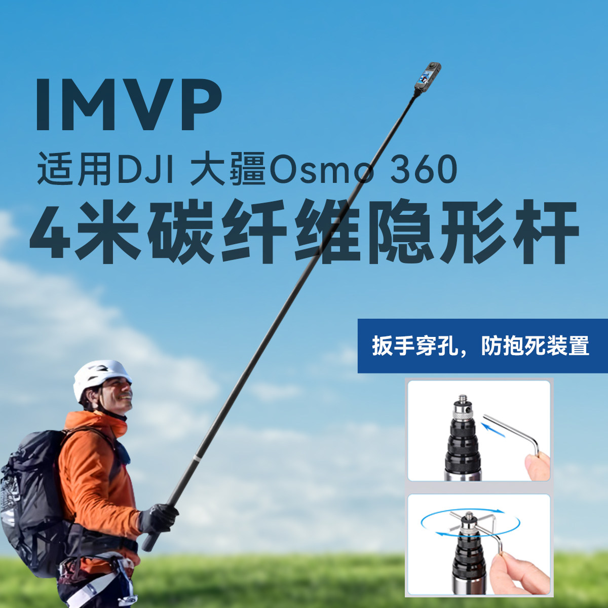 适用Insta360隐形自拍杆3三米延长杆影石x5x4air超长4米延长杆大疆osmo全景相机配件影石X5落地支架三脚架