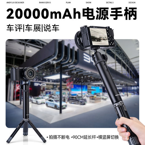 手持户外电源支架20000毫安充电宝手柄适用索尼A6100 A6300 A6400 A6500 A7M3 A7M4 A7C A7M2相机直播三脚架
