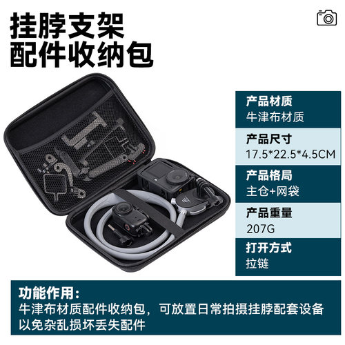 挂脖支架收纳包收纳盒配件适用DJI大疆影石Insta360泰迅telesin袋子