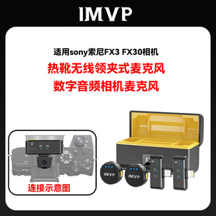 相机热靴麦克风适用索尼FX3 FX30索尼热靴麦克风数字音频麦克风