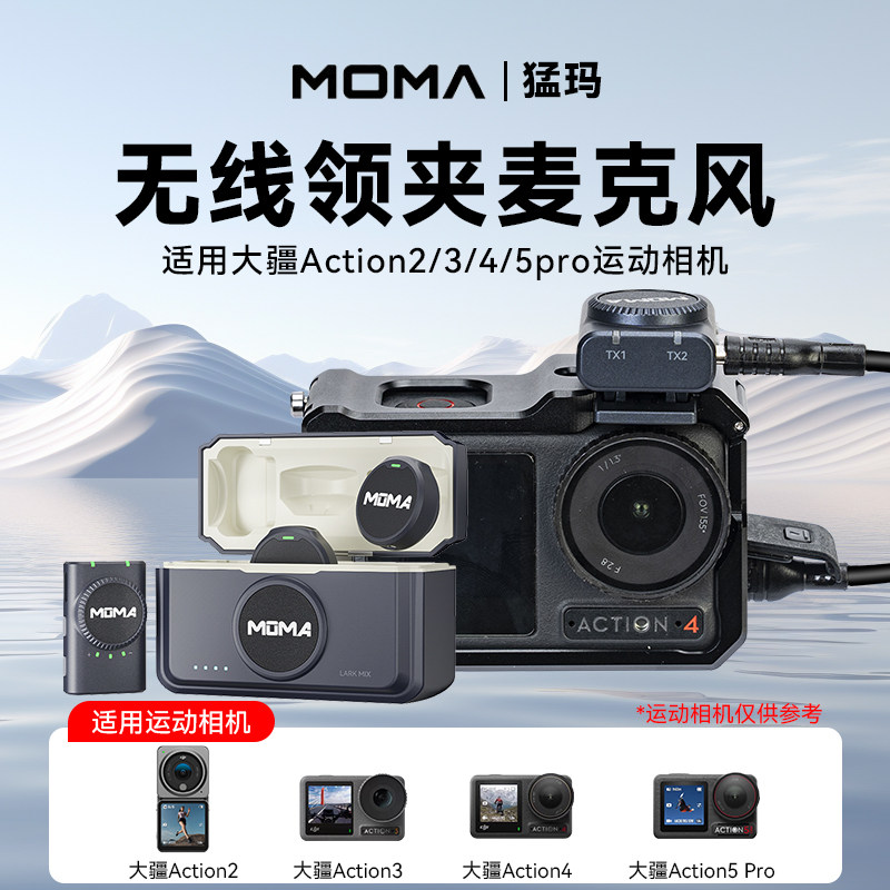 无线领夹麦克风适用大疆Osmo Action5Pro 6运动相机4/3拍视频收音