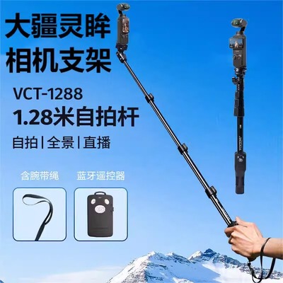 适用大疆DJI pocket3手持自拍杆可延长三脚架支架灵眸pocket2云台Osmo Action5 4 3口袋运动相机Vlog相机长杆