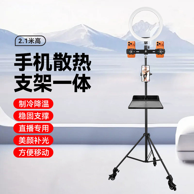 手机散热器支架一体半导体制冷降温神器补光灯直播专用移动散热支架