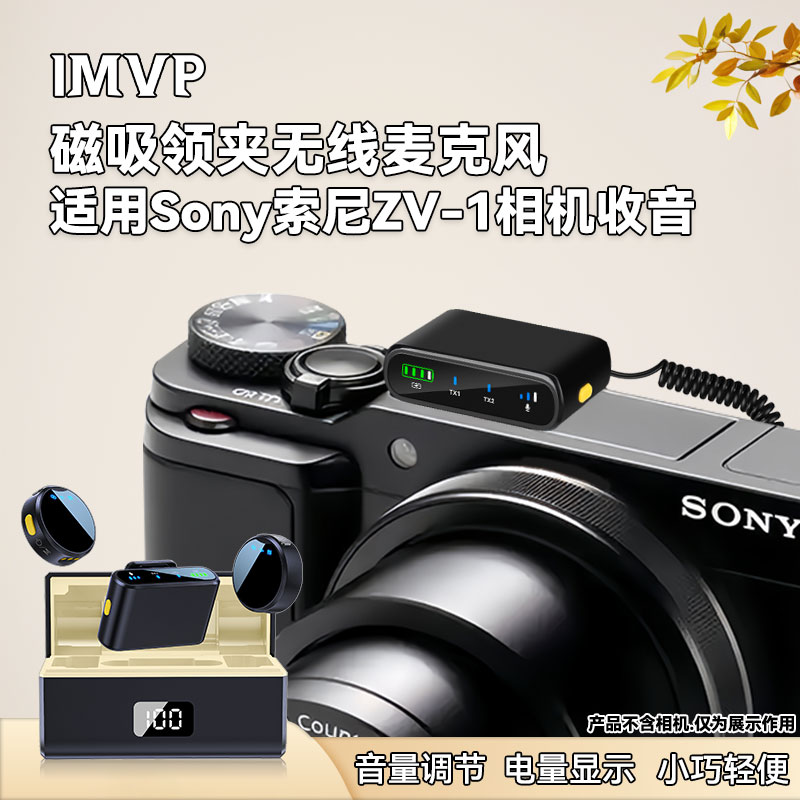 适用索尼ZV1相机ZV1M2微单Vlog拍摄短视频直播收音领夹无线麦克风