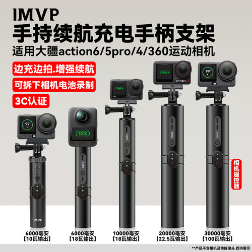 适用大疆Action6/5pro/4/360运动相机多功能充电手柄双向续航自拍杆充电宝手持杆供电延长手持支架长续航手柄
