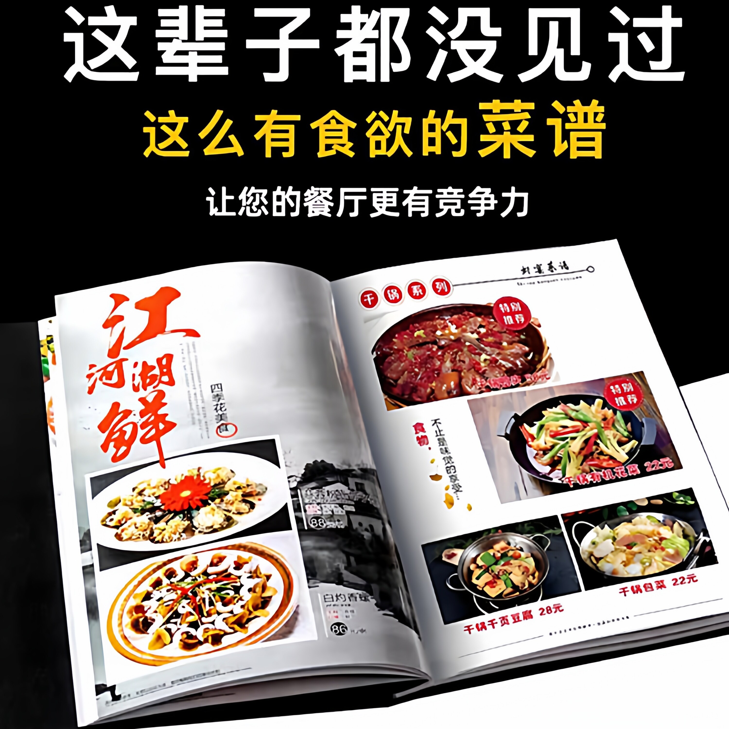 菜单设计制作定制高档菜谱本酒饭店册子订制活页封皮做a4a3高端日料中西餐封面印刷订做家常菜牌电子版价目表图片