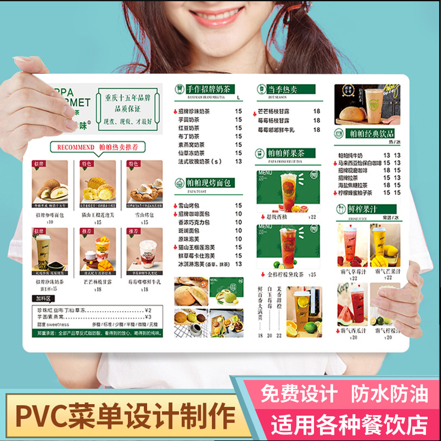 餐饮菜单设计制作一对一设计服务图片