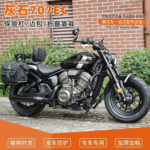 奔达灰石250CVT边包折叠靠背灰石707EC/300护杠灰石250帆布包防水