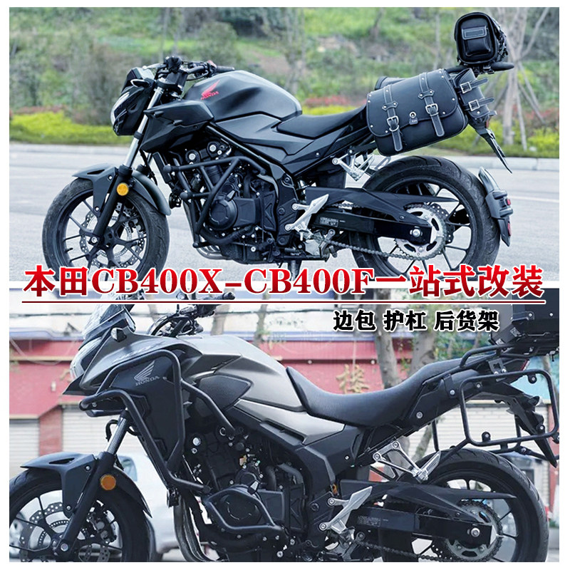 本田CB400X改装保险杠本田CB400F